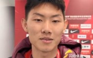 星空电竞平台官网-史松宸：U23国足还要多磨合，我也需要时间去领悟技战术打法