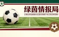 星空电竞官方网站-前法甲后卫：温格多次希望为阿森纳引进我，非常遗憾没成功