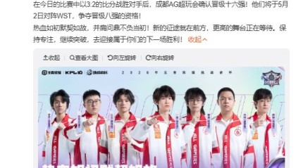 星空电竞官方网站-AG晋级挑杯十六强，五人组再获胜|挑战者杯|王者荣耀职业联赛|王者荣耀|王者荣耀挑战者杯|kpl_新浪体育_新浪新闻